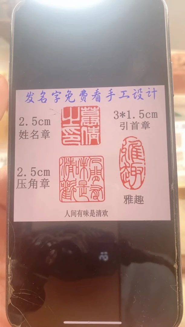巴林石印石我***吖　神木石套盒