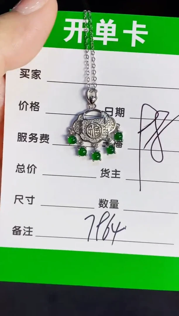 银S925镶嵌戒指翡翠7964