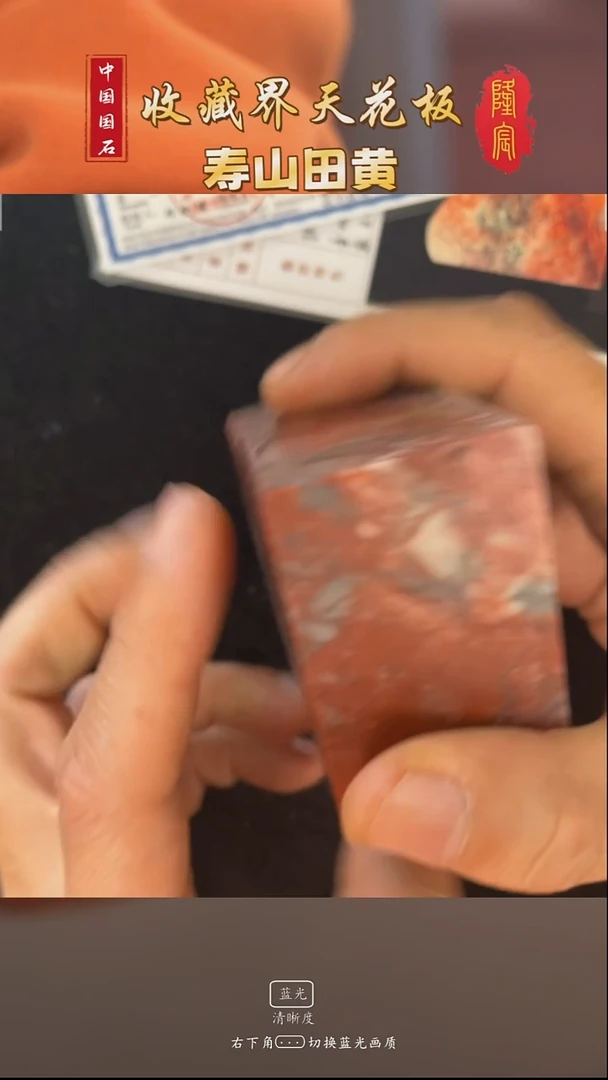 寿山石禾***?寿山老矿结晶杜陵花坑石松下雅聚 林棋俤