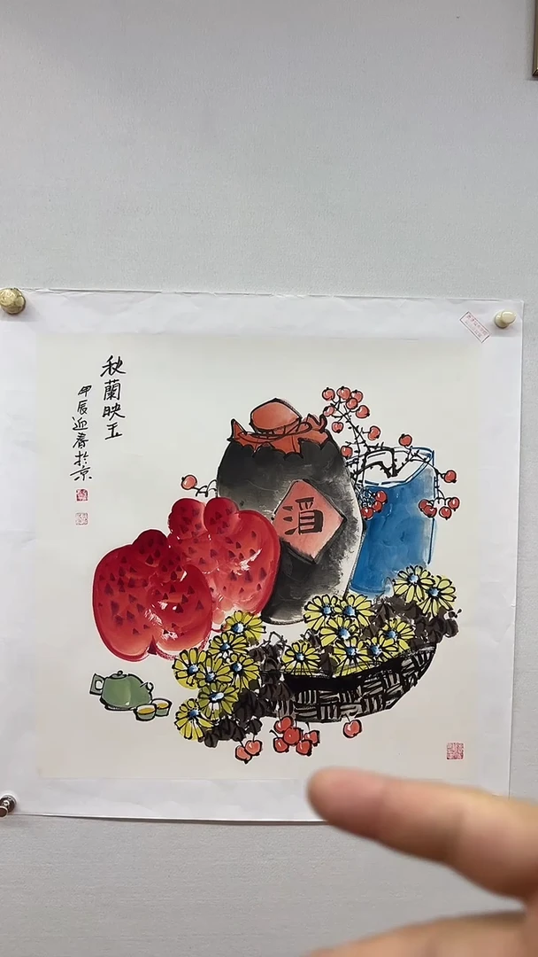 国画天美书画报艺术臻选