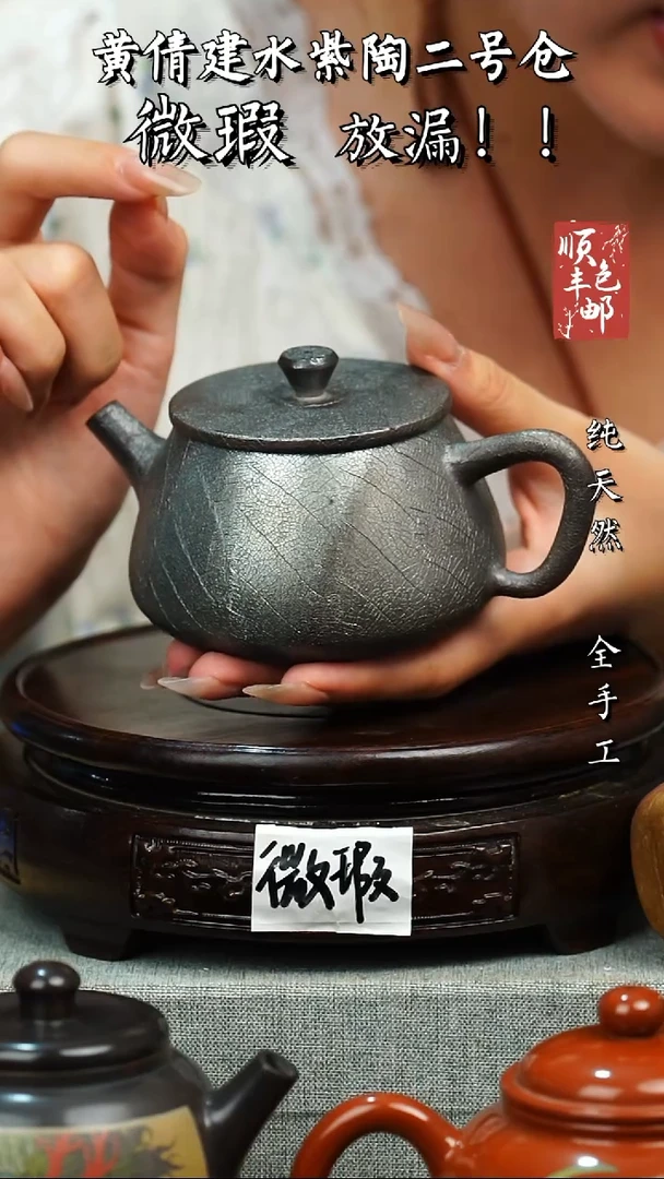 壶黄倩建水紫陶微瑕 222