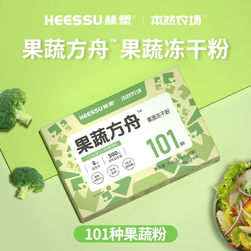 赫塑果蔬方舟冻干果蔬每日膳食纤维均衡膳食干净营养官方正品
