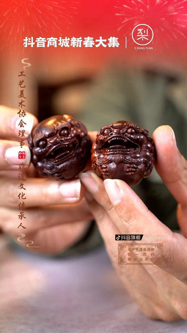 【闪购商品】檀香紫檀（小叶紫檀）木雕貔貅保健球