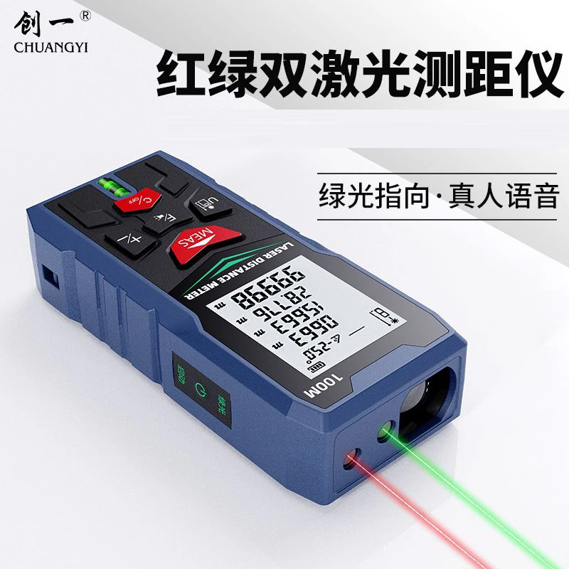 激光绿光测距仪户外激光测距仪红外线测量电子尺房仪手持测量仪
