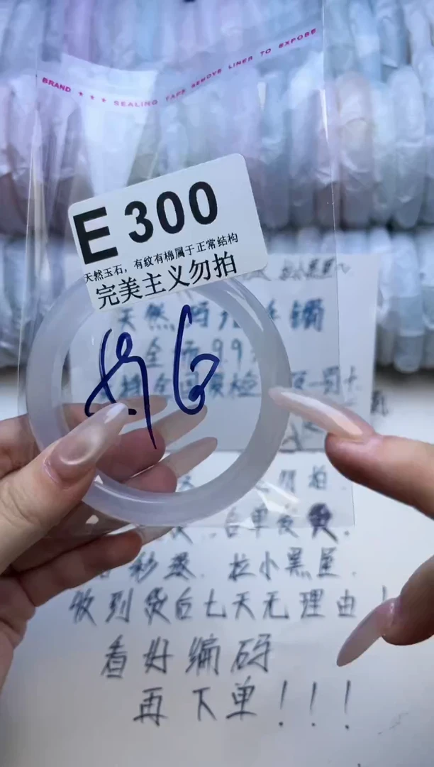 手镯玛瑙/玉髓未镶嵌59-60