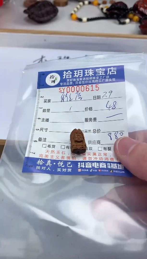 【闪购商品】檀香木散珠摆件小配件615