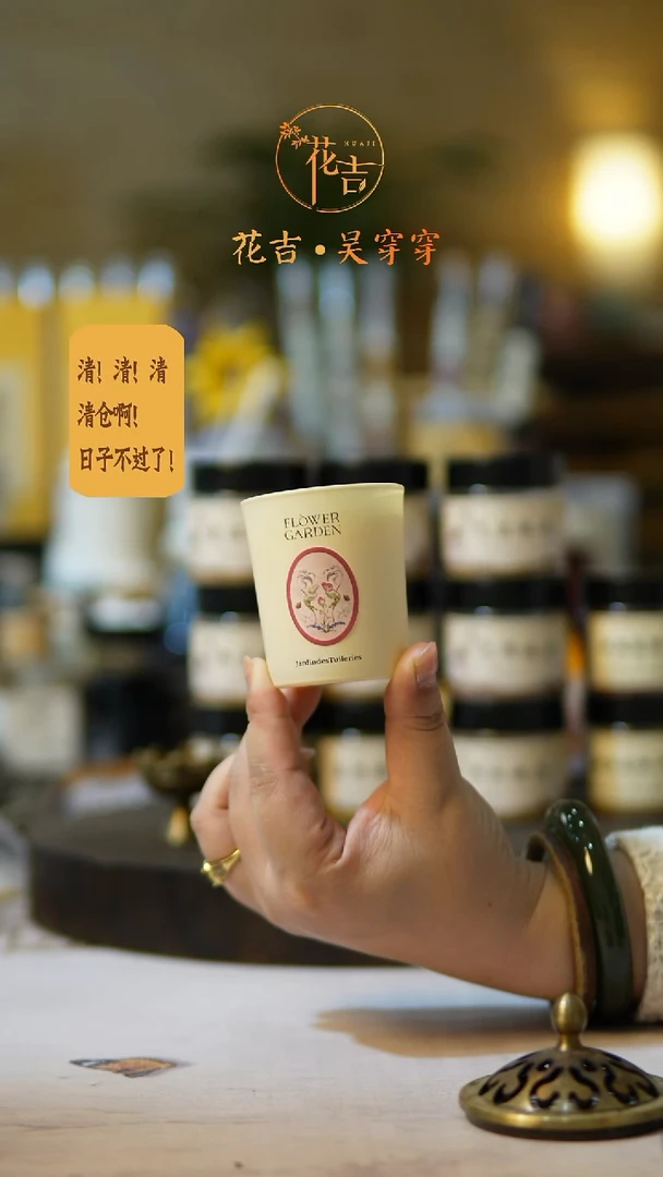 线香花吉手作香系列花园系列 鸢尾