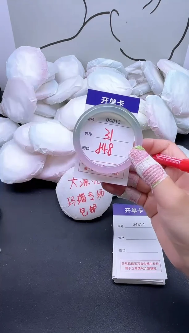 手镯玛瑙/玉髓未镶嵌4813