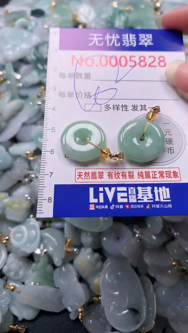 吊坠(不含链)未镶嵌翡翠5828