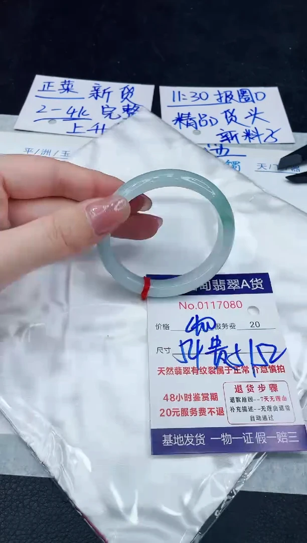 【闪购商品】翡翠手镯未镶嵌888888888888