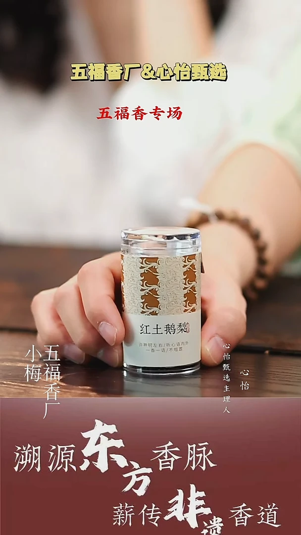 2心怡甄选红土鹅梨