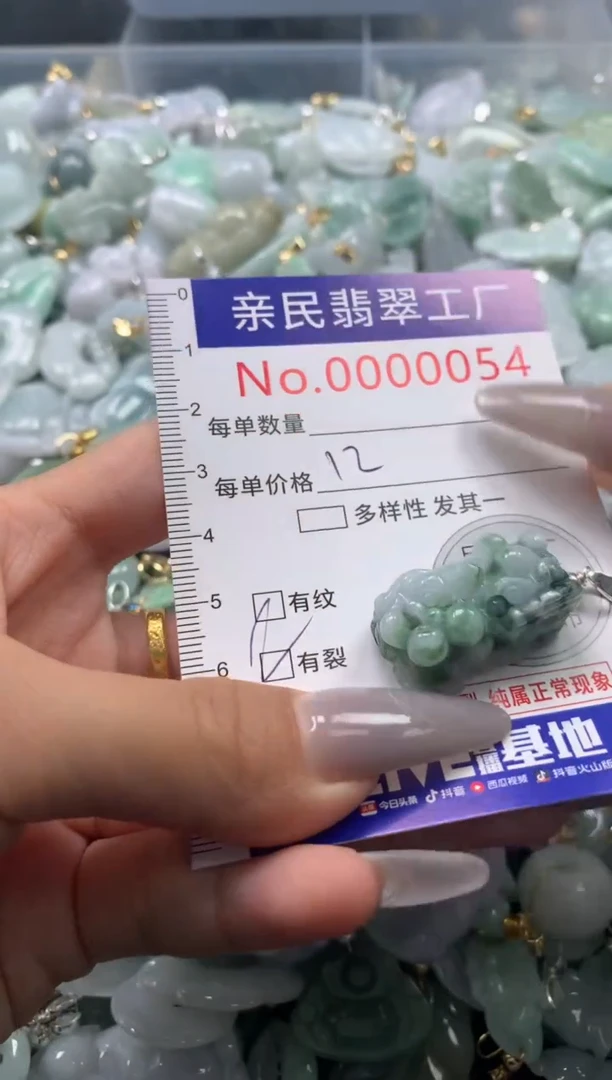 颈饰未镶嵌翡翠54