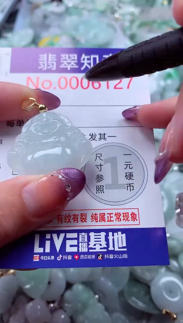 翡翠未镶嵌吊坠(不含链)6127