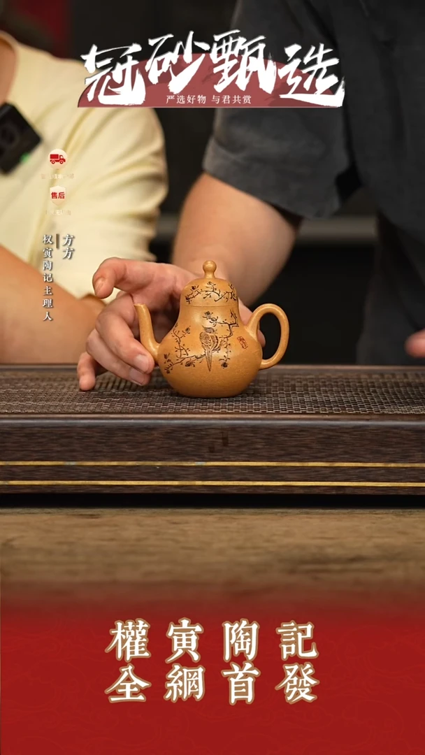 茶壶紫砂权寅陶记24