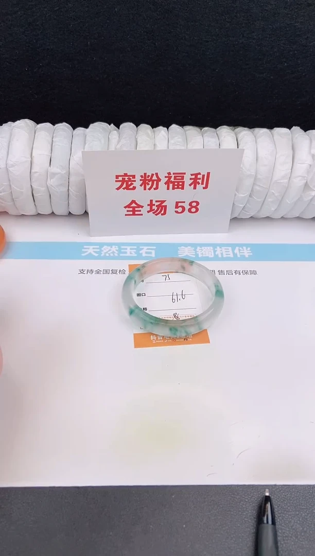 未镶嵌手镯石英质玉75