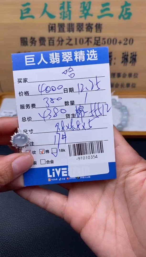 颈饰18K金镶嵌翡翠?****?-91010354