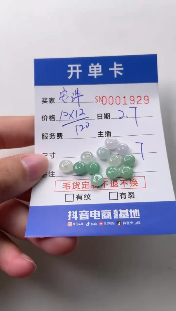 【闪购商品】翡翠颈饰未镶嵌00001929