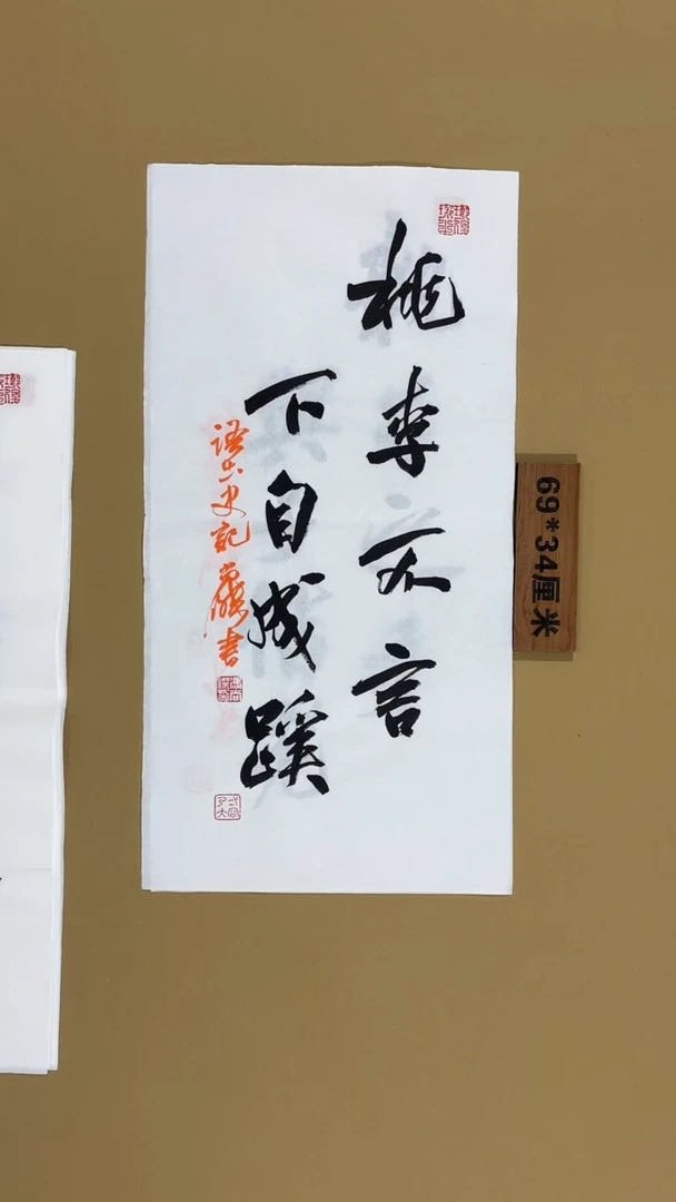 书法冯尚杰老师书法福利