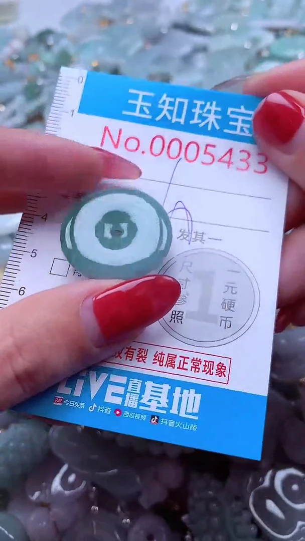 吊坠(不含链)未镶嵌翡翠5433