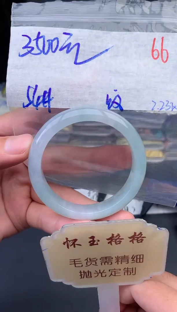 【闪购商品】定制翡翠未镶嵌毛货需精细抛光+66手镯1件+3500元