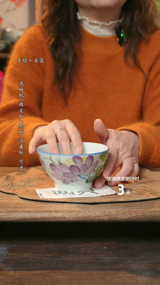 【闪购商品】碗福利1只  高温釉下彩手工手绘