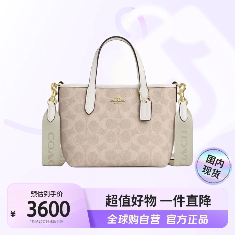 【国内现货】COACH/蔻驰正品 迷你托特单肩包CW032IMXDM 简约 大方