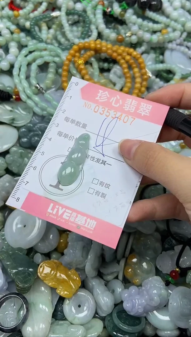 颈饰未镶嵌翡翠闪购0353407