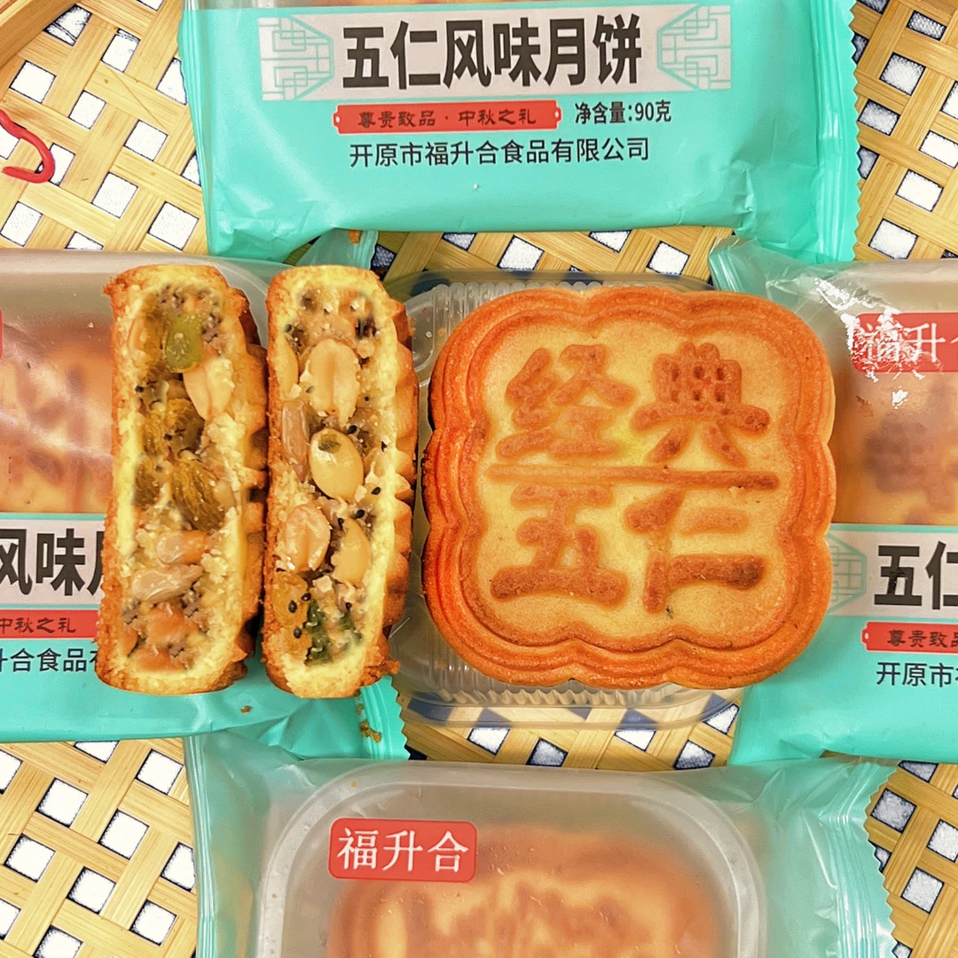 福升合铁岭经典老五仁风味月饼10块