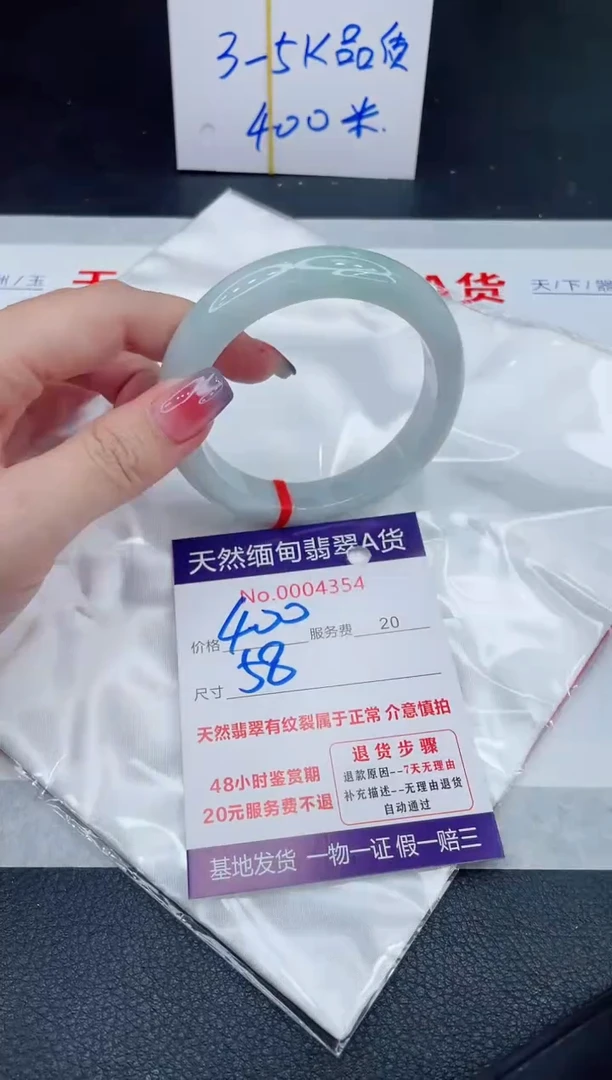 未镶嵌手镯翡翠400.00