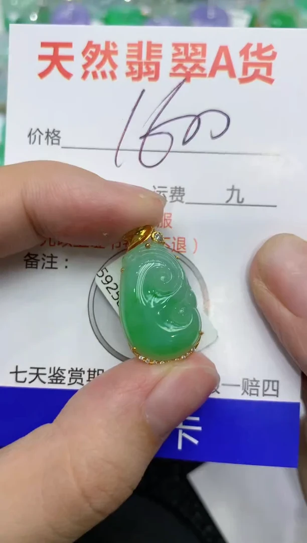 【闪购商品】翡翠颈饰未镶嵌111111111111