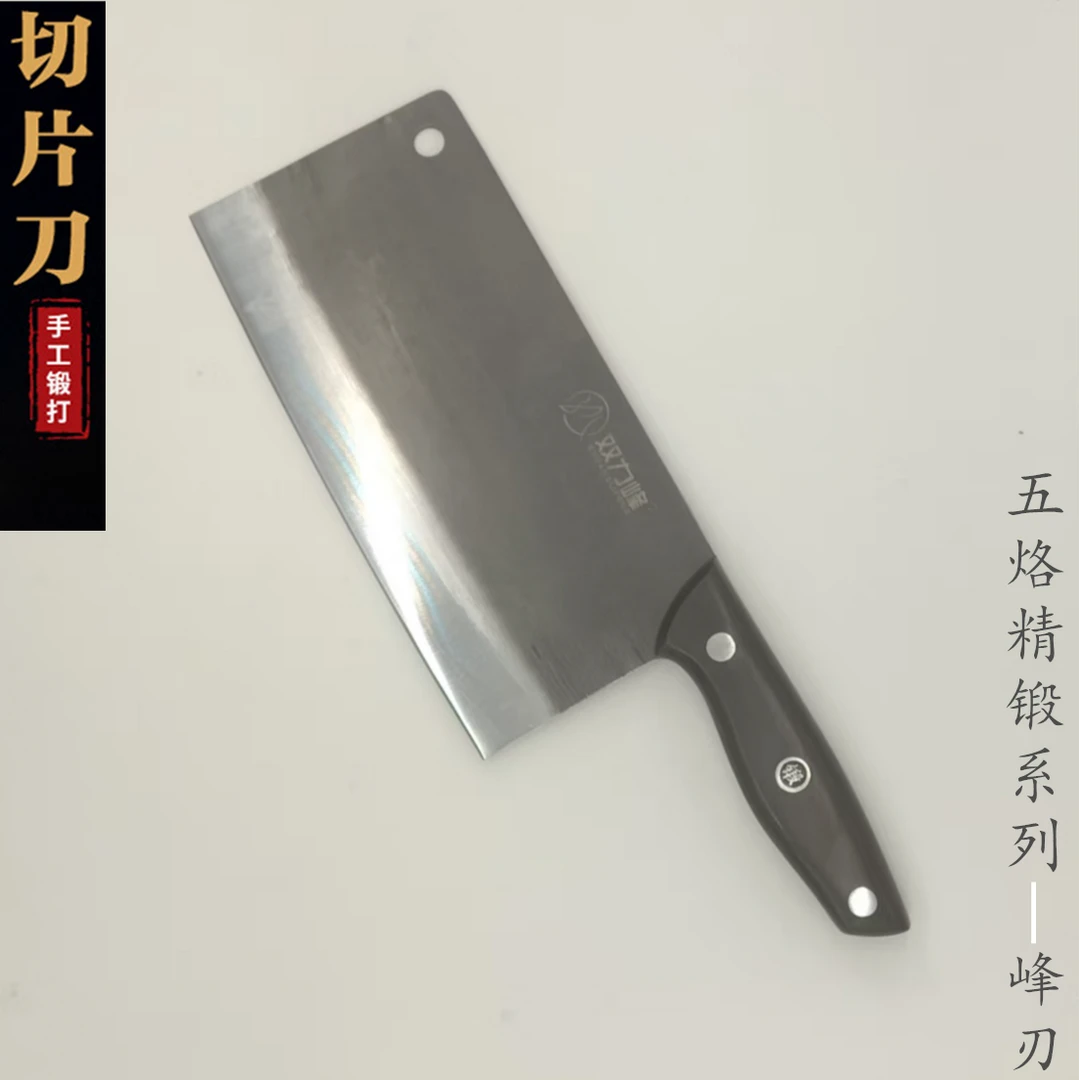 双力峰50Cr15Mov锻打切片刀家用超锋利切菜刀厨师切肉切片厨刀