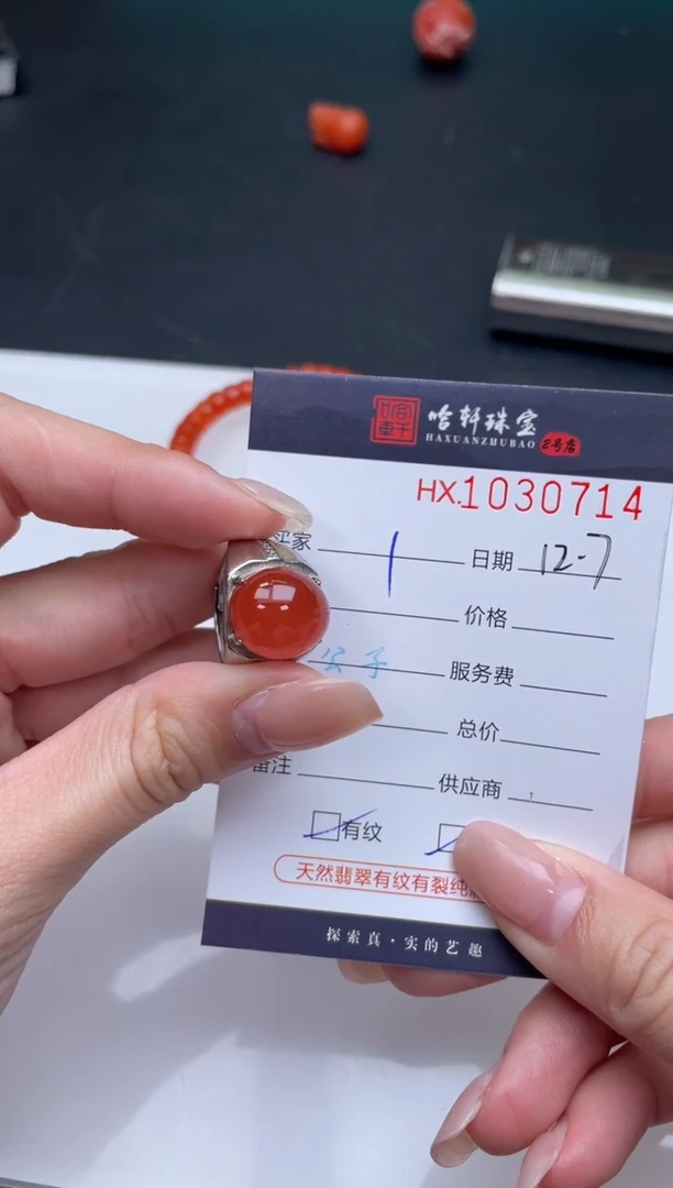 吊坠(不含链)未镶嵌南红玛瑙哈轩  戒指1（有纹有裂）
