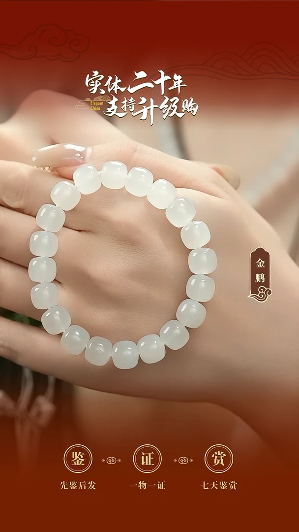 未镶嵌手串和田玉白玉老型手串10mm