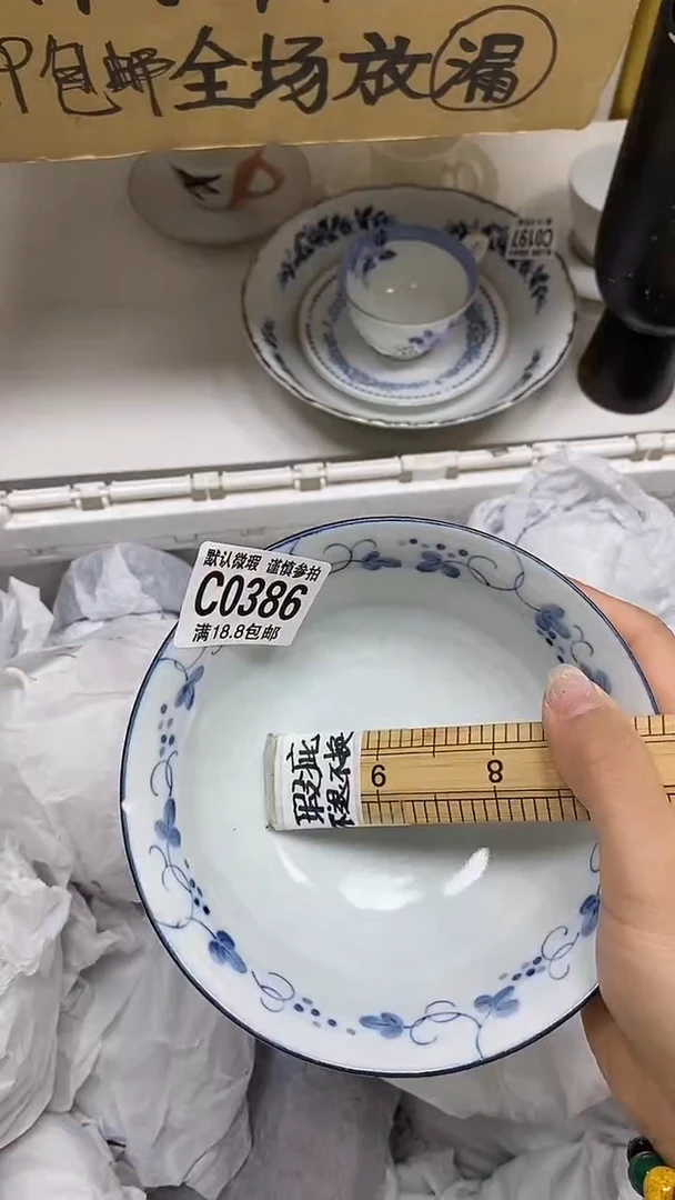 【闪购商品】其他【特价瓷片】默认微瑕