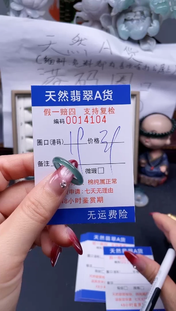 【闪购商品】翡翠戒指未镶嵌19*14104...