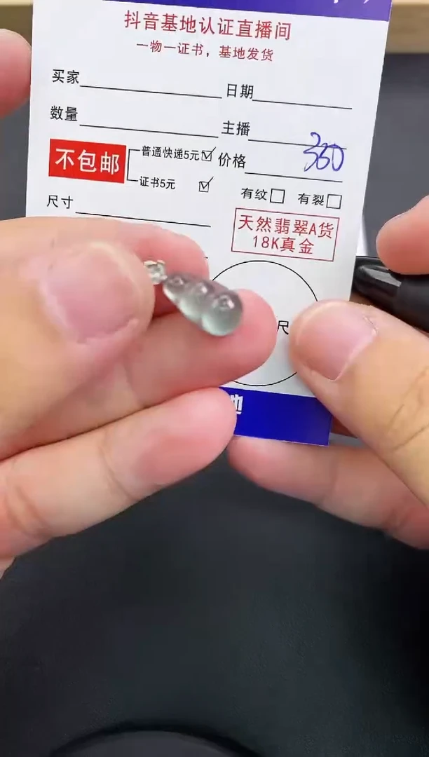 颈饰18K金镶嵌翡翠天然翡翠A货赠皮绳