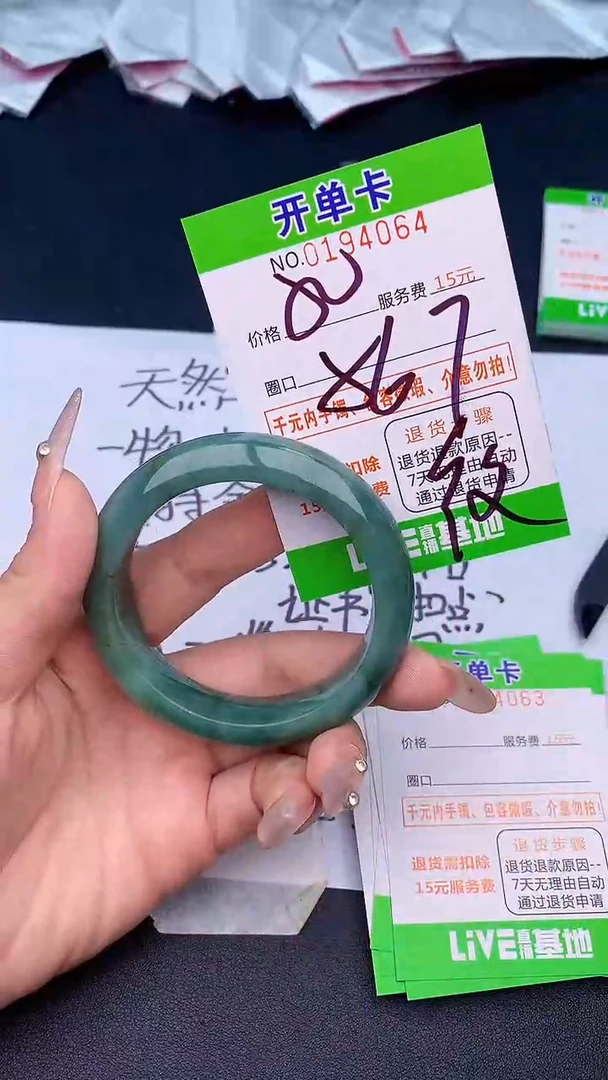 未镶嵌手镯翡翠64天然缅甸A货