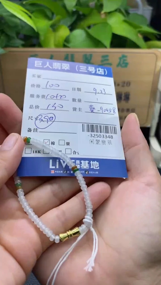 颈饰未镶嵌翡翠多人-32503348
