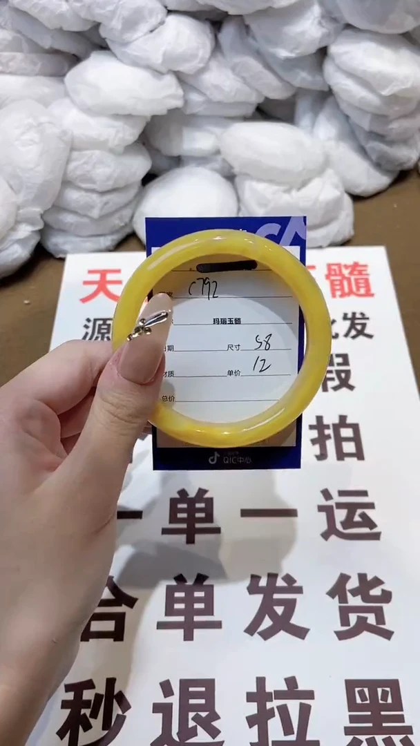 玛瑙/玉髓手镯未镶嵌58