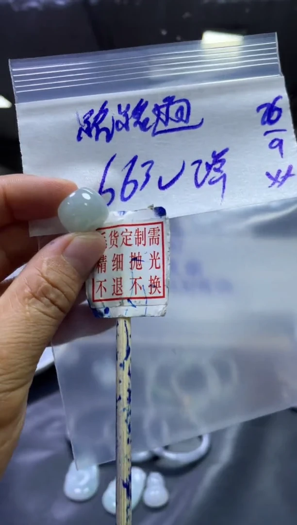 未镶嵌定制翡翠全40路路通#66元多样性拍一发一毛货需抛光