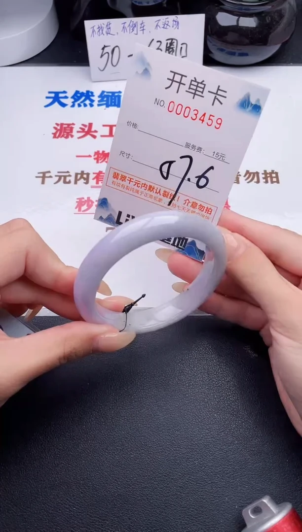 未镶嵌手镯翡翠59