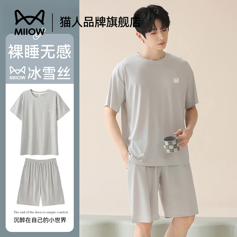 猫人冰丝男士睡衣男款夏季短袖2025新款大码薄款可外穿家居服套装