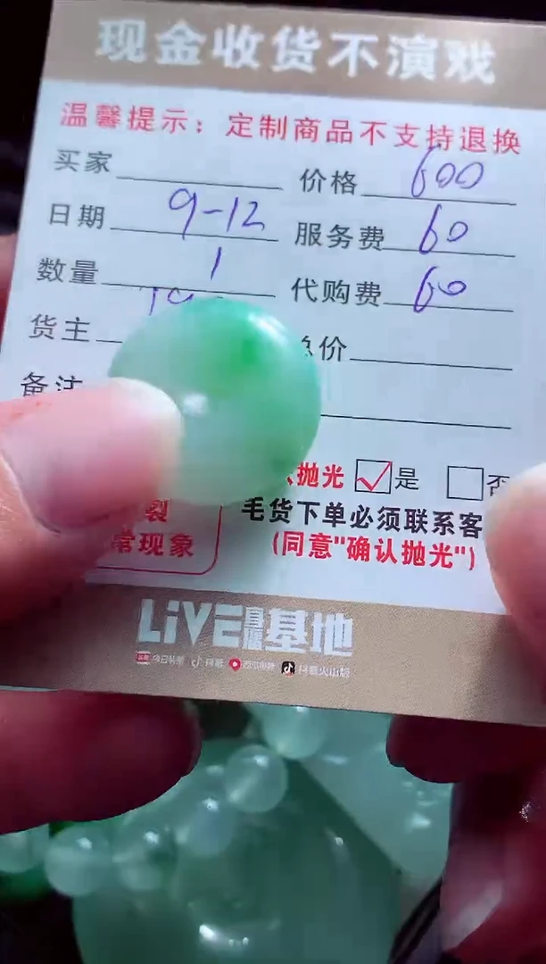 未镶嵌定制翡翠山**?翡翠毛货定制