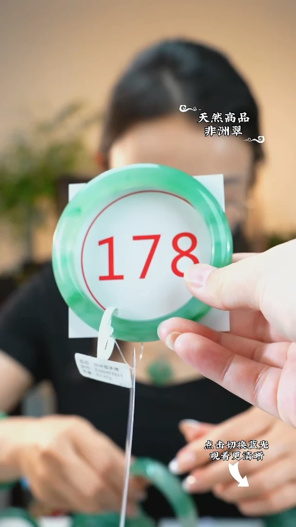 未镶嵌手镯石英质玉（非洲翠）60