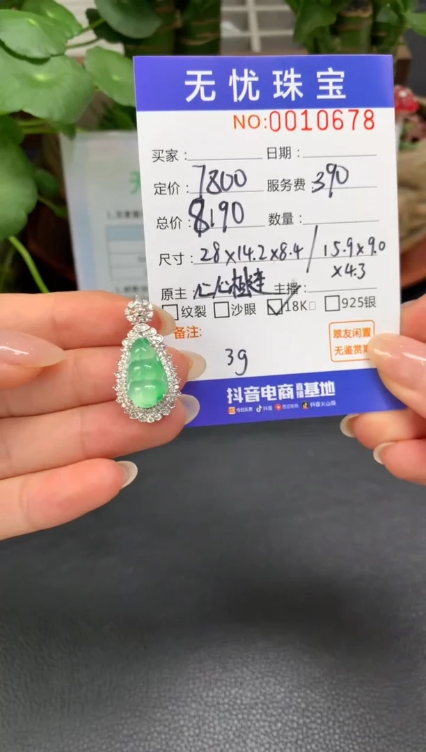 18K金镶嵌定制翡翠冰**?Z604