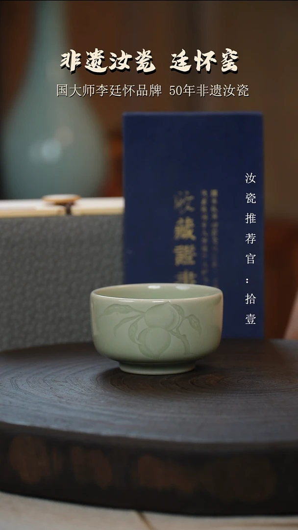 李廷怀国大师活态瓷仙桃杯刻绘亲工款