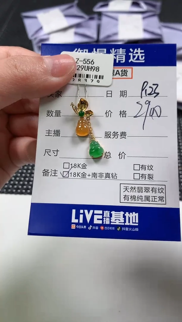 颈饰18K金镶嵌翡翠64