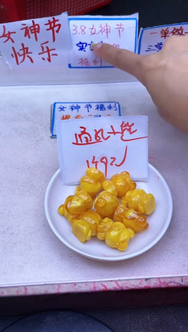 【闪购商品】蜜蜡裸石未镶嵌磨砂小熊Y2307  一个