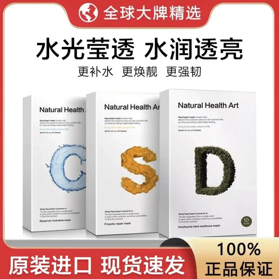 Naurheart/秘库韩国赫诗琴原厂正品进口补水保湿舒缓锁水紧拍1发3