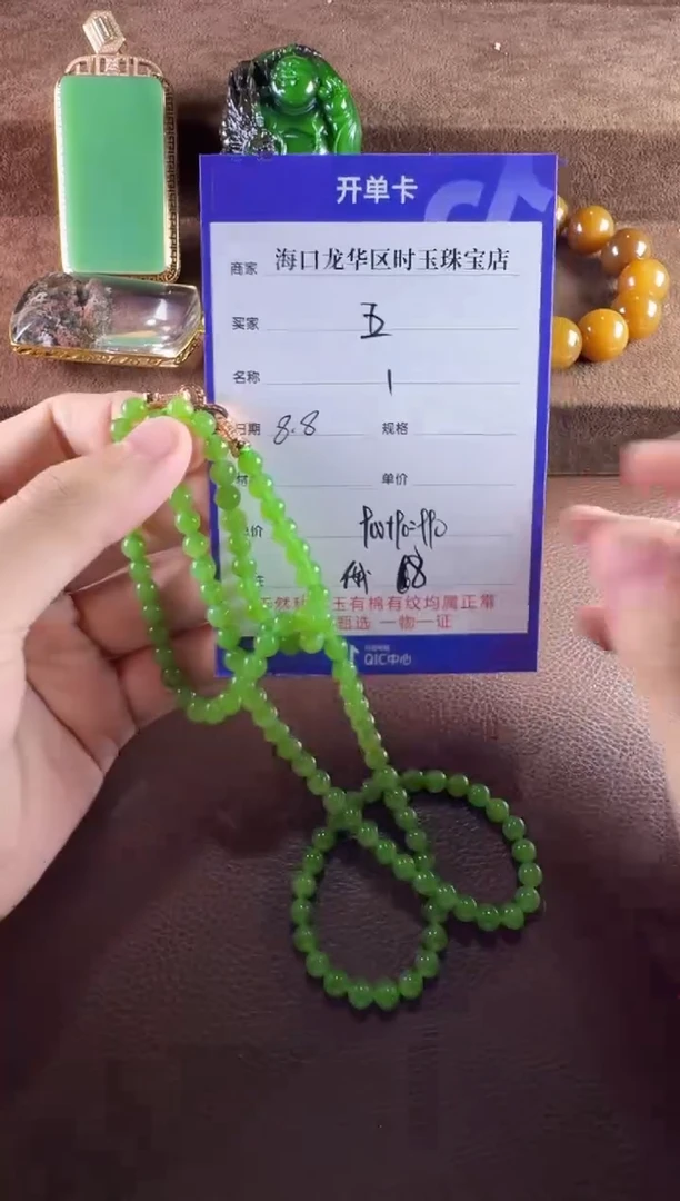 和田玉未镶嵌挂件五**花链子